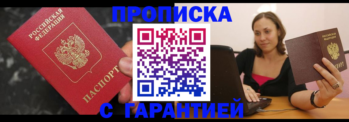 временная регистрация гарантия в Дудинке