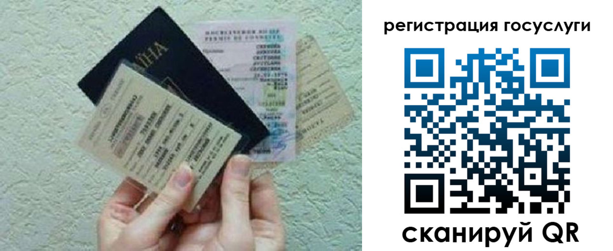 регистрация для дет. сада в Дудинке