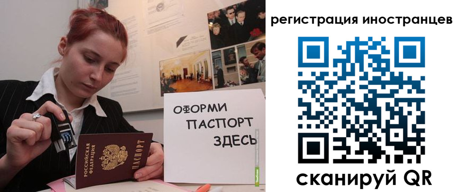 временная регистрация законно в Дудинке