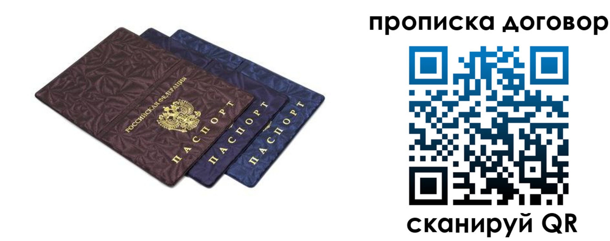 прописка ребенка в Дудинке