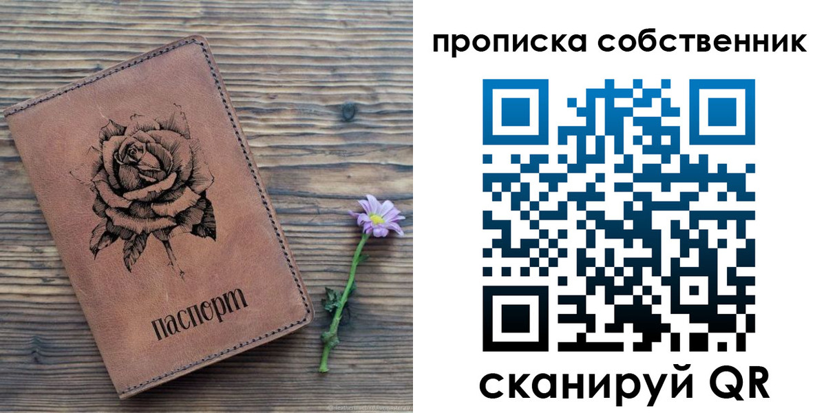 регистрация для дет. сада в Дудинке