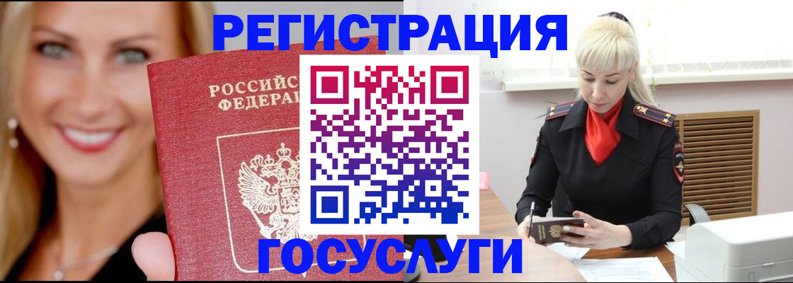 временная регистрация поиск в Дудинке