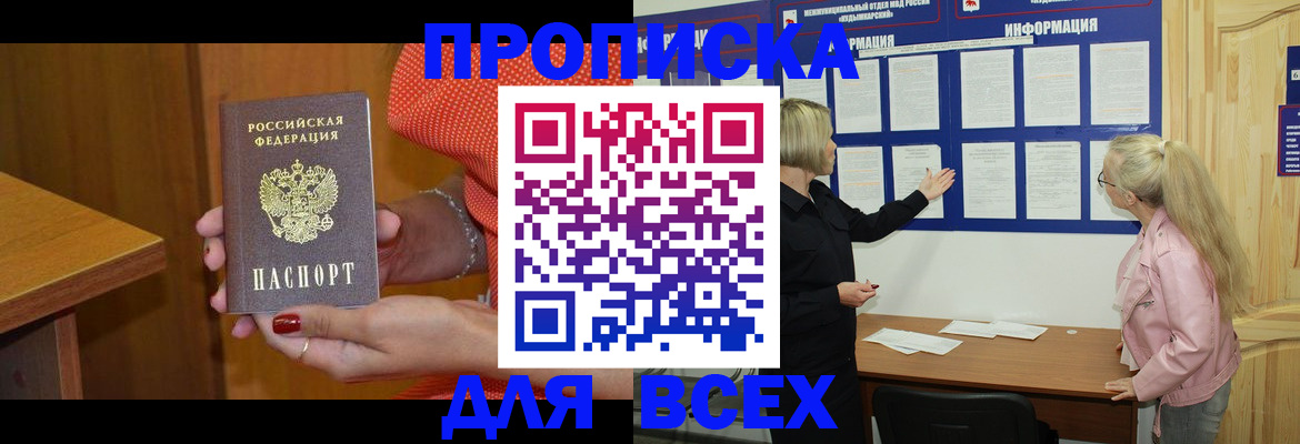 временная регистрация законно в Дудинке