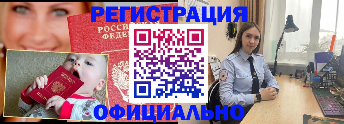 прописка регистрация в Дудинке