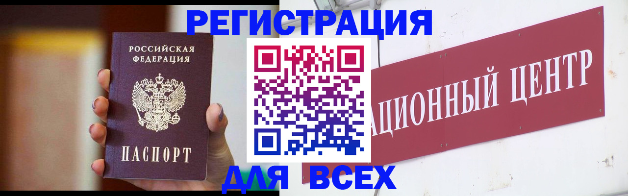 временная регистрация недорого в Дудинке