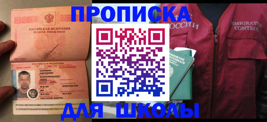 прописка штамп в Дудинке