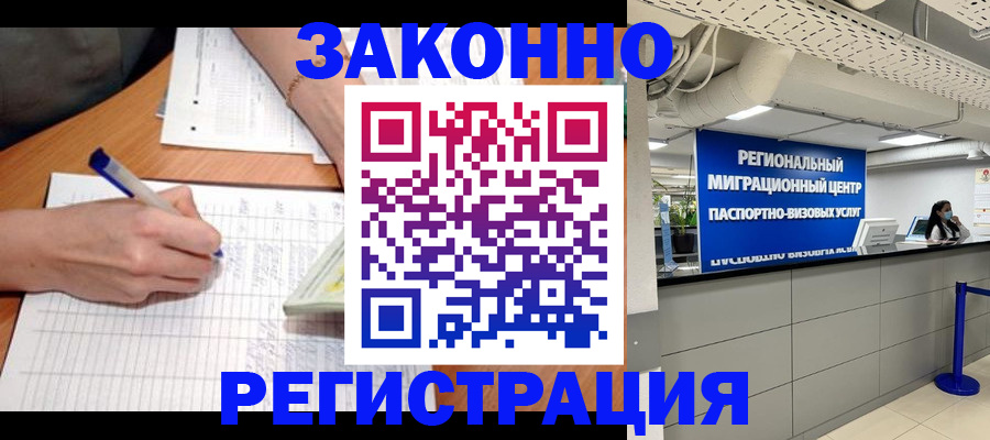 регистрация в Дудинке