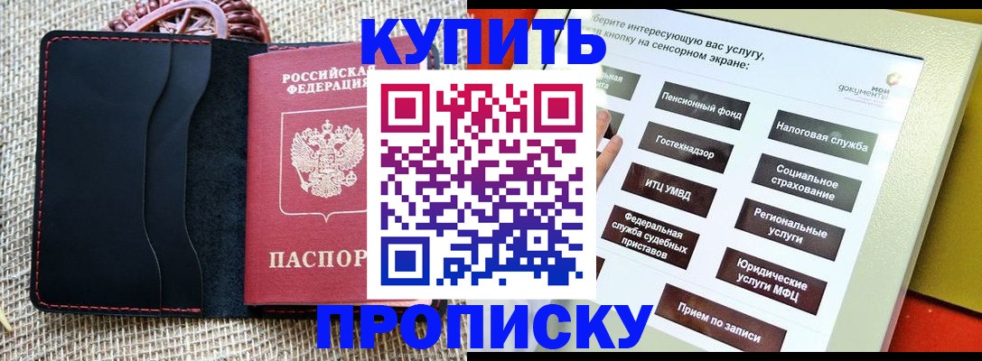 прописка иностранных граждан в Дудинке